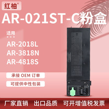 适用夏普4818粉盒AR3818S墨盒4821d 2018l墨粉夏普AR-021ST碳粉盒