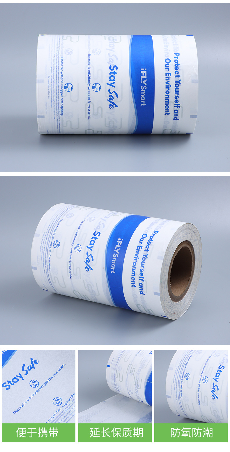 厂家定制一次性无菌可降解口罩外袋透析纸包装医用成人口罩包装袋