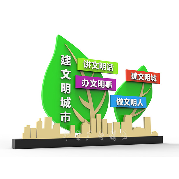 社会主义核心价值观标牌户外精神堡垒村牌长廊雕塑标识牌景观小品