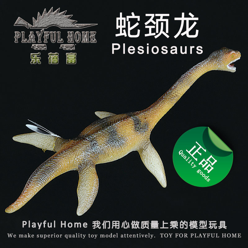 大号软胶恐龙玩具仿真动物模型蛇颈龙跨境专供亚马逊一件代发金雅