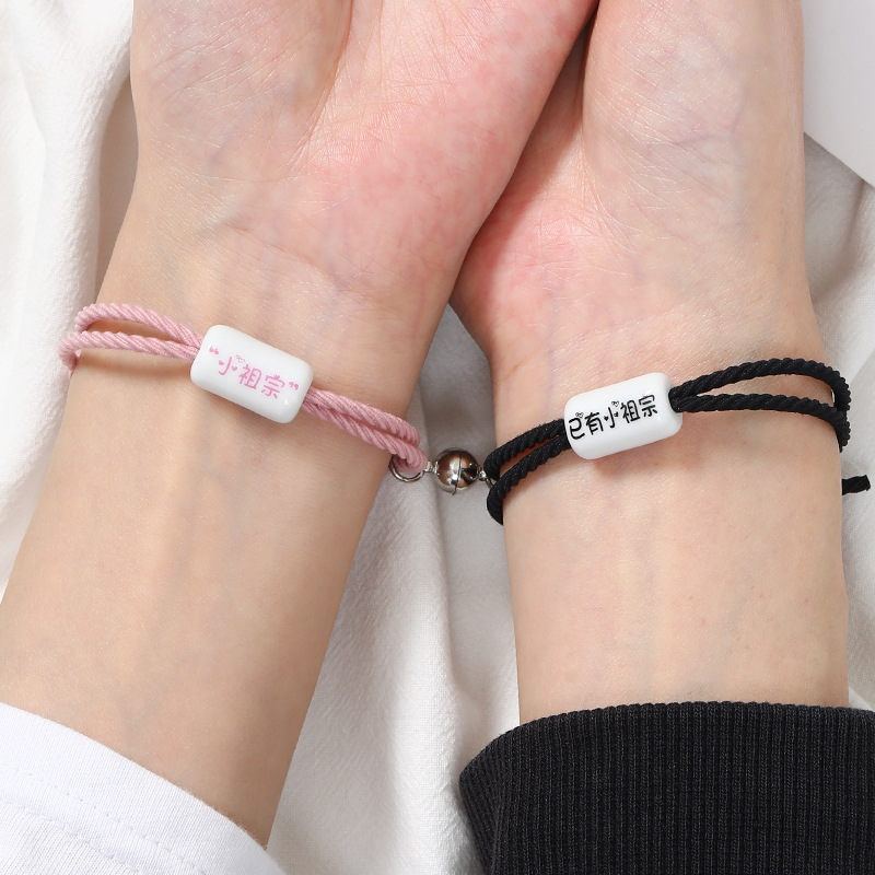小祖宗感应相吸情侣手链一对小皮筋送男朋友小皮套闺蜜男友专属女