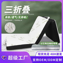 跨境新款海绵折叠床垫凝胶智能床垫懒人折垫学生宿舍三折垫折叠垫