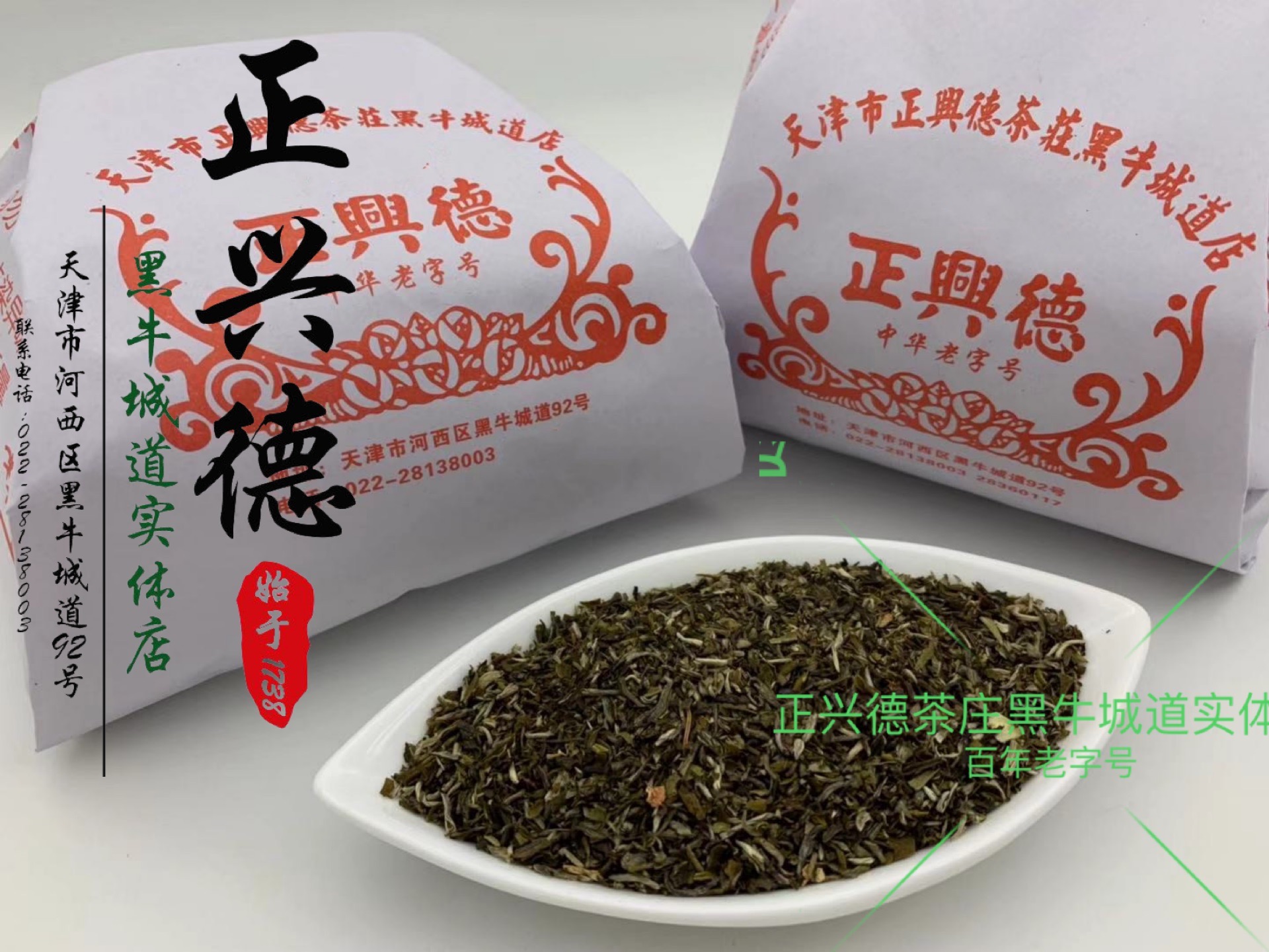 新茶茉莉花茶叶高碎35元一斤散装500克正兴德实体店高末三斤包邮