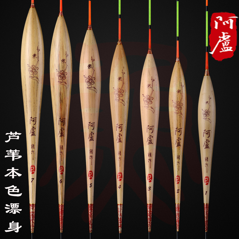 阿卢浮漂lpc08芦苇鱼漂鲫鱼混养抗风浪灵敏度高加粗醒目加长60cm
