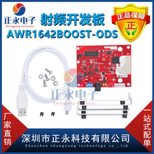 全新原装 AWR1642BOOST-ODS AWR1642 BOOSTER PACK 雷达 传感器