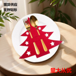 新品圣诞树餐具刀叉垫 毛毡叉勺袋圣诞节日餐桌装饰品 现货可贴标