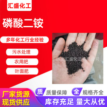 现货供应磷酸二铵 总养分64%农业钙镁颗粒磷酸二铵 氮磷肥二铵