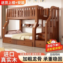 LM上下铺木床双层床两层上下床高低床全实木子母床二层儿童床