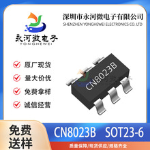 CN8023B SOT23--6 磁保持继电器驱动芯片 驱动IC 兼容BL80MD7