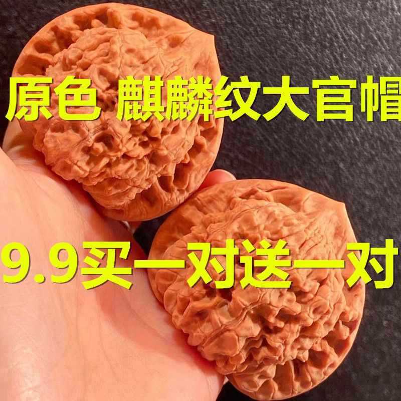 文玩桃核麒麟纹大官帽四座楼狮子头麻核桃麦穗核桃白狮子练手对