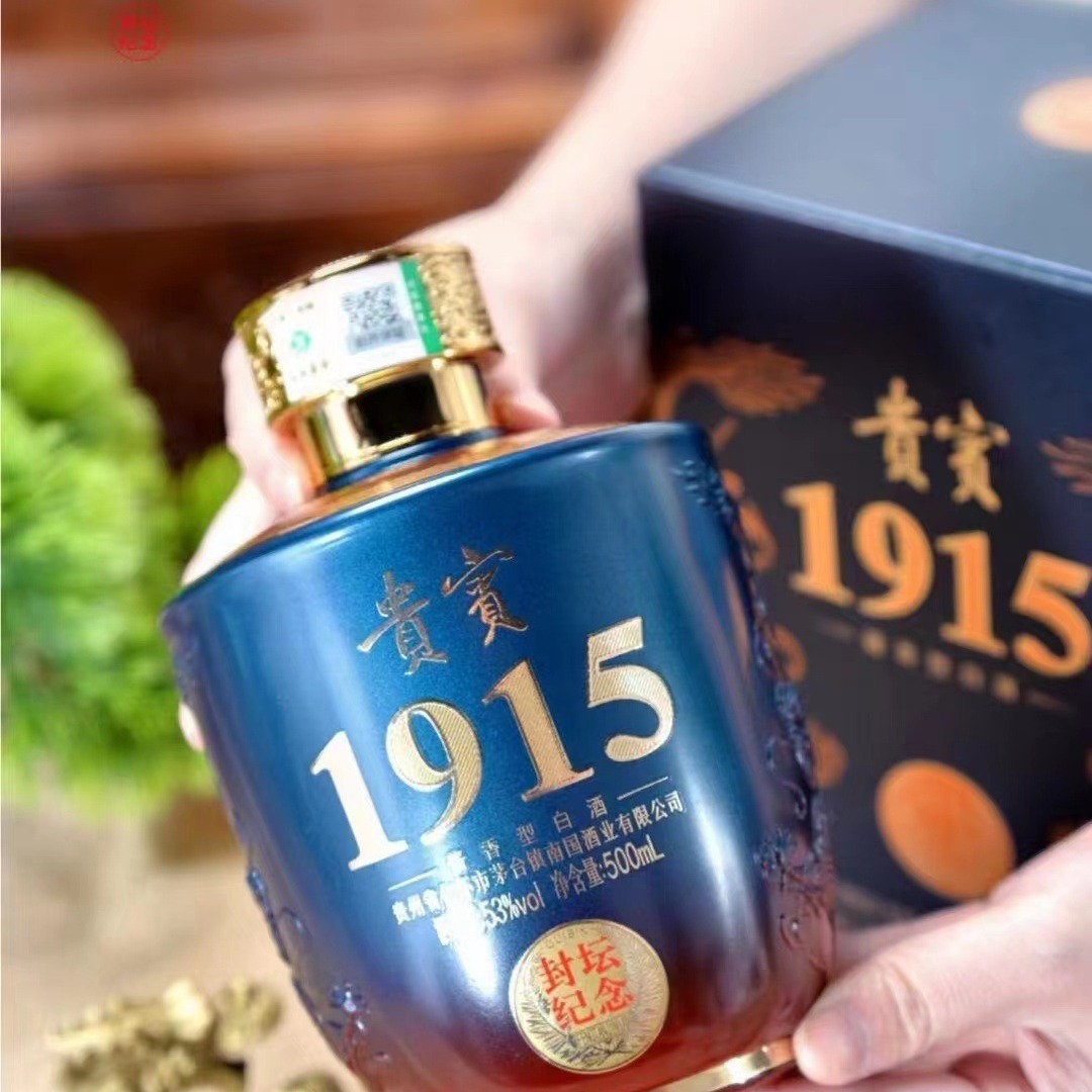 贵宾酒批发 53度500ml*6瓶酱香型白酒 支持一件代发 咨询客服