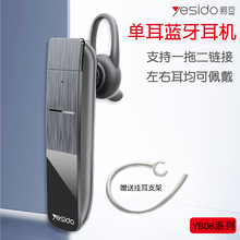 yesido挂耳式无线蓝牙耳机降噪适用苹果手机蓝牙商务单耳耳机跨境