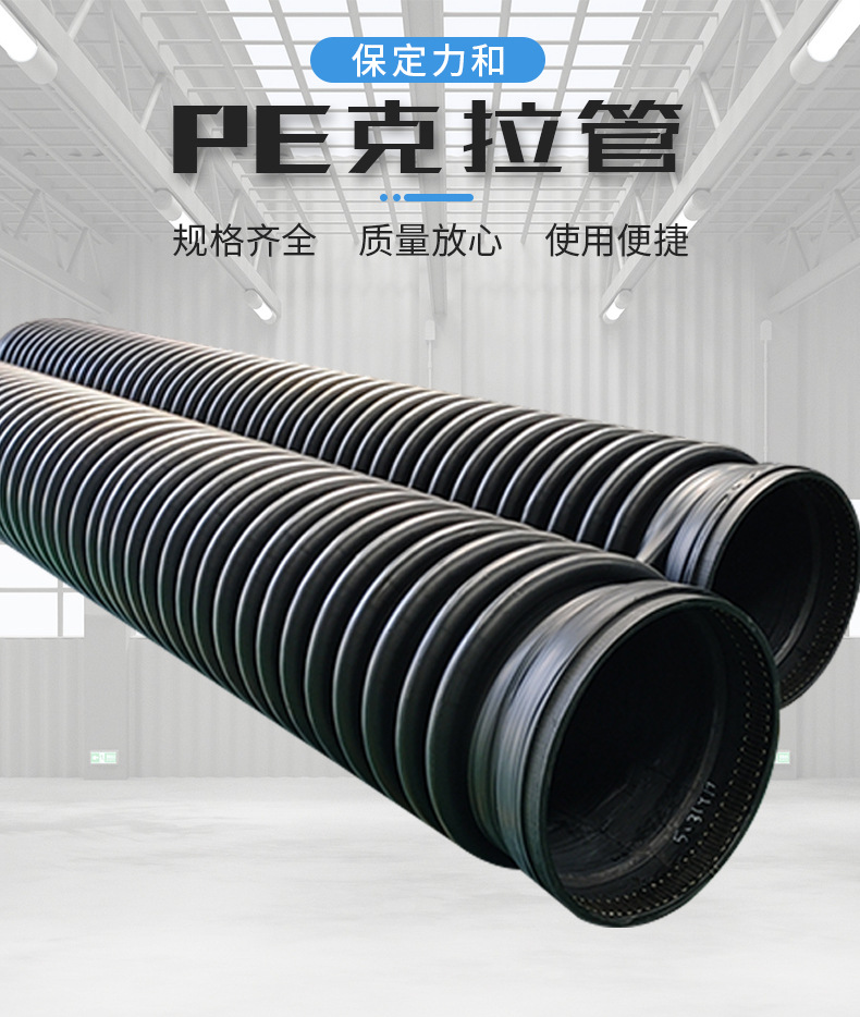 pe克拉管缠绕结构壁管市政工程排水管道厂家批发hdpe中空壁克拉管