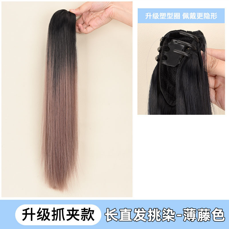 Small Jaw Clip Dyed Straight Ponytail Wig Gradient Long Straight Hair High Ponytail Grab Clip-on Graceful Online Influencer 2022 New