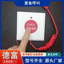 医院卫生间紧急呼叫器养老院老人病房求救按钮拉绳款防水呼叫器