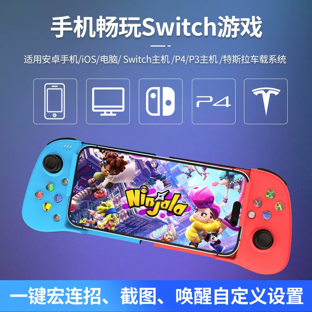 厂家拉伸游戏手柄Switch无线蓝牙手柄PC电脑安卓手游吃鸡王者荣耀