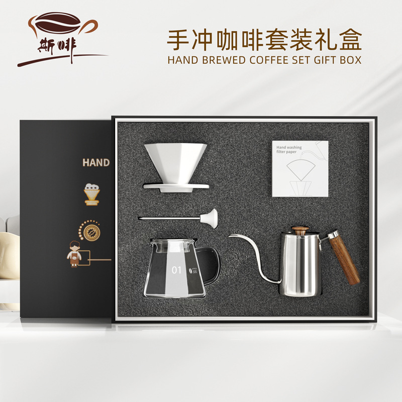 Coffee Hand Punch Set Coffee Gift Box Coffee Appliance Coffee Pot Gift Drip Filter Household Pour-over Coffee Gift Box