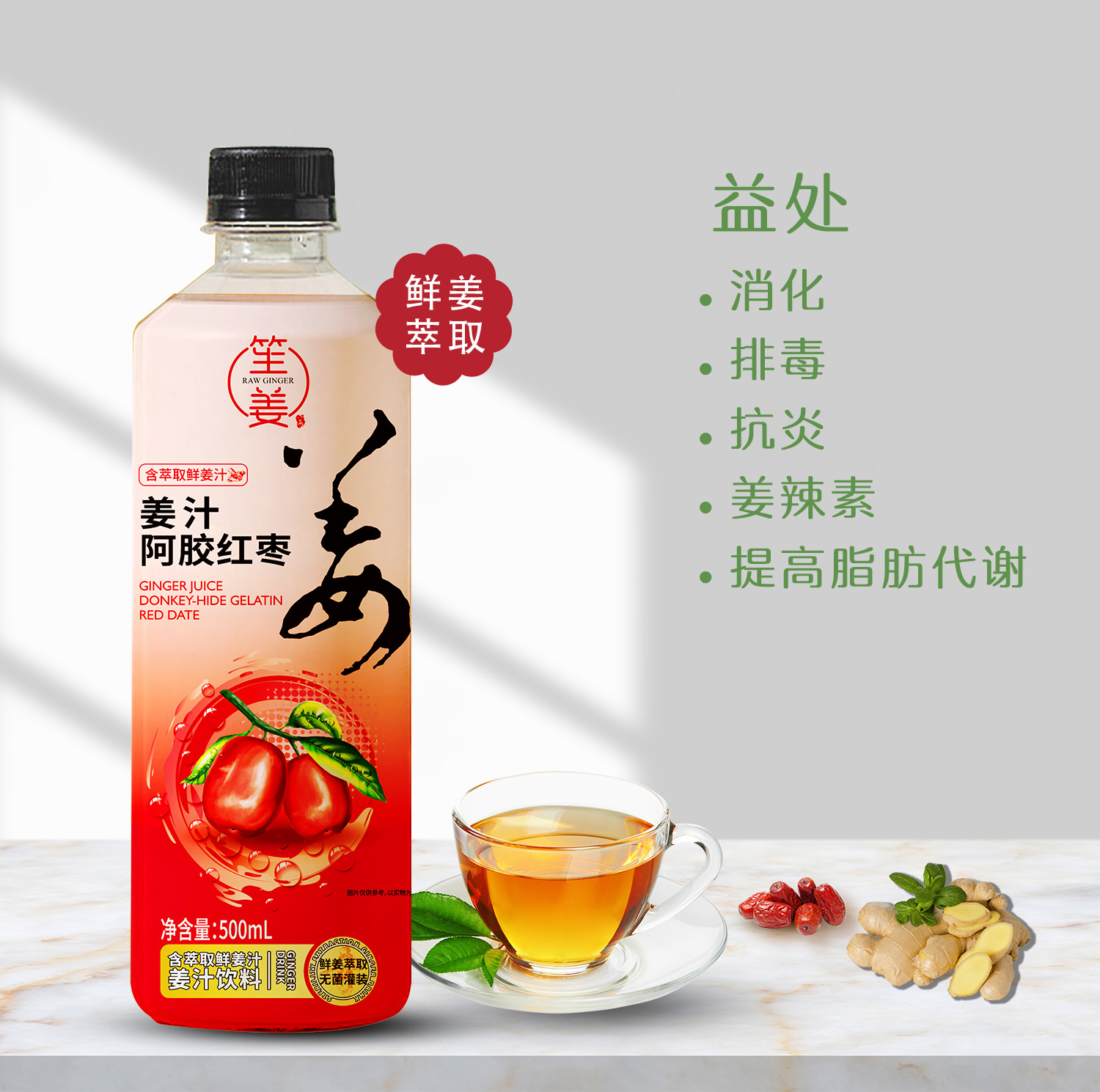 严选姜汁阿胶红枣500ml*15瓶熬夜复合果蔬汁饮料工厂招商包邮
