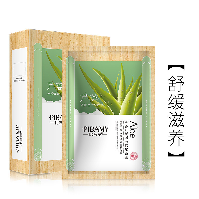 Bibamei Snail Essence Moisturizing Mask Patch Hyaluronic Acid Repair Moisturizing Aloe Soothing Nourishing Firming