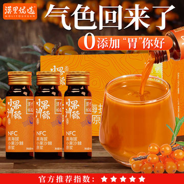 沙棘原浆官方旗舰店沙棘汁纯野生非蒙草小果内蒙果-阿里巴巴