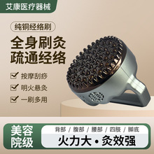美容院专用艾灸刷经络仪养生馆刮痧仪全身SPA刷按摩腹部背部肩颈