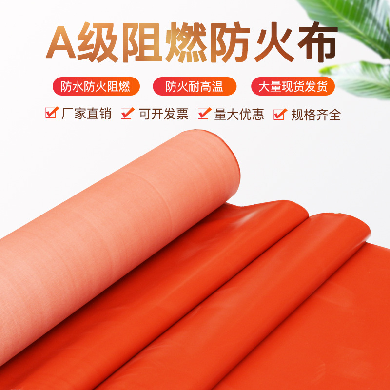 防火布 挡烟垂壁专用 硅胶布 硅钛布 三防布玻璃纤维布帆布阻燃布