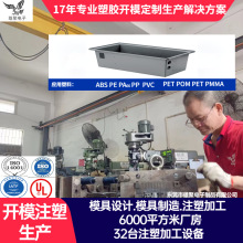 广东注塑模具厂储能地埋塑料外壳 注塑塑料模具生产 塑胶模具加工