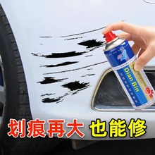 汽车自喷漆油漆面划痕补漆笔珍珠白黑色车漆去痕
