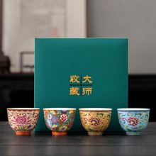 陈明智珐琅印记茶杯四杯套组复古主人杯家用品茗杯功夫茶具礼盒装