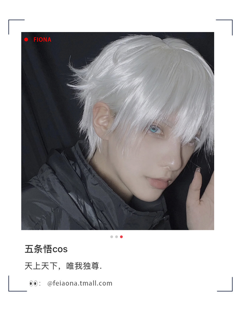 假发男日系 短发dk少年白色假毛cos五条悟同款假发动漫正太基佬毛