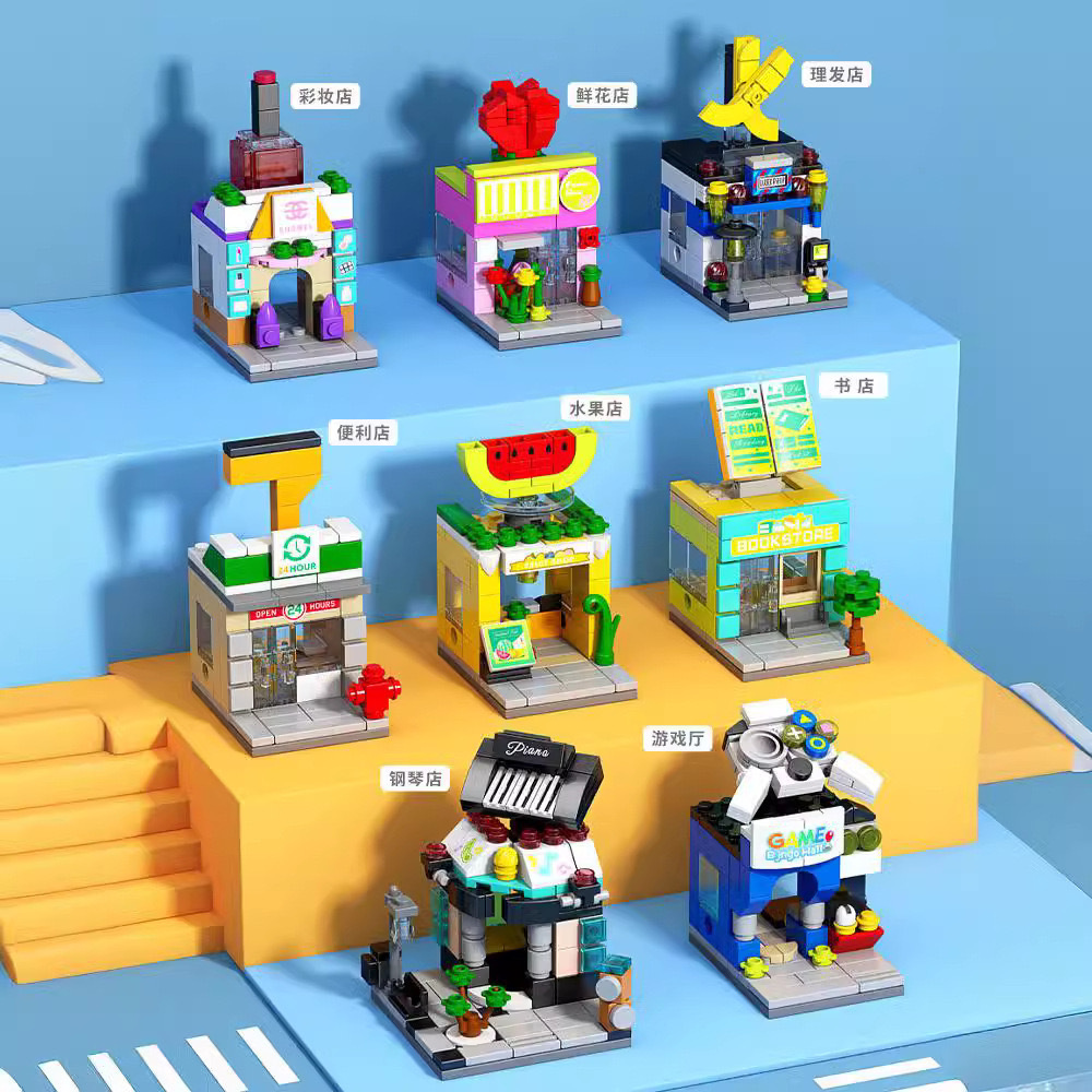 兼容乐高微小颗粒迷你街景积木城市建筑模型儿童益智拼装玩具批发