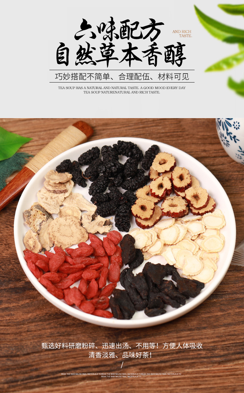 人参五宝茶 人参黄精十宝茶九宝茶组合八宝茶固本茶养身肾茶批发