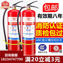 消防器材灭火器4公斤干粉家用店用4kg手提式车用1kg2kg3kg5/8公斤