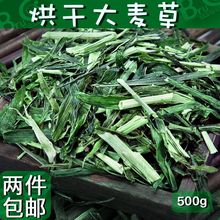 2023年新大麦段500兔子龙猫豚鼠天竺鼠荷兰猪仓鼠干饲料粮食