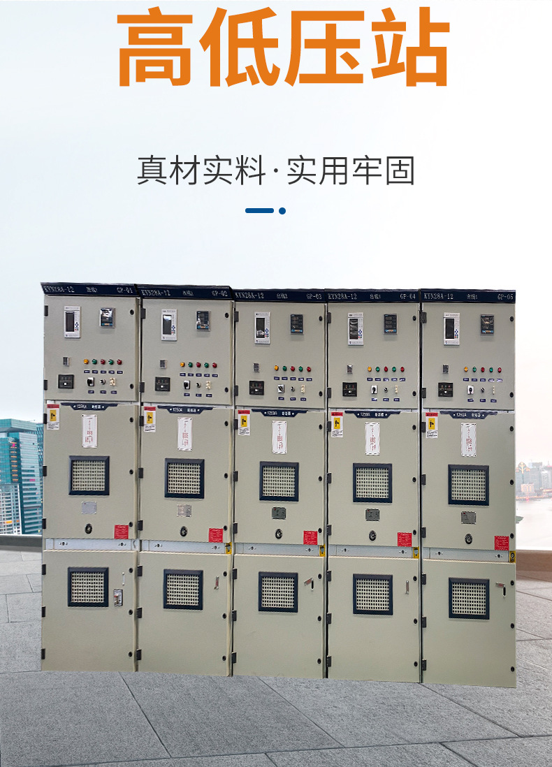 高低压柜 动力配电柜 高低压成套配电柜设备 进出线开关柜配电箱