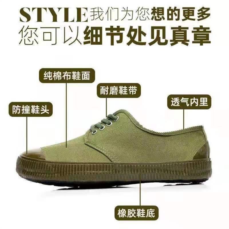 橡胶鞋工地耐磨防滑底劳保鞋男作训解放鞋休闲鞋军训迷彩女帆布鞋
