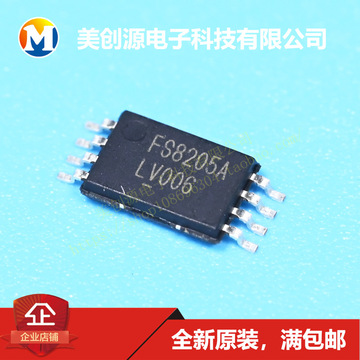 fs8205a 8205a tssop8 锂电池保护芯片 全新原装 富晶ic 可直拍