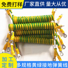厂家定制TPU黄绿接地弹簧线 单芯高弹螺旋卷线 O/U型防静电电源线