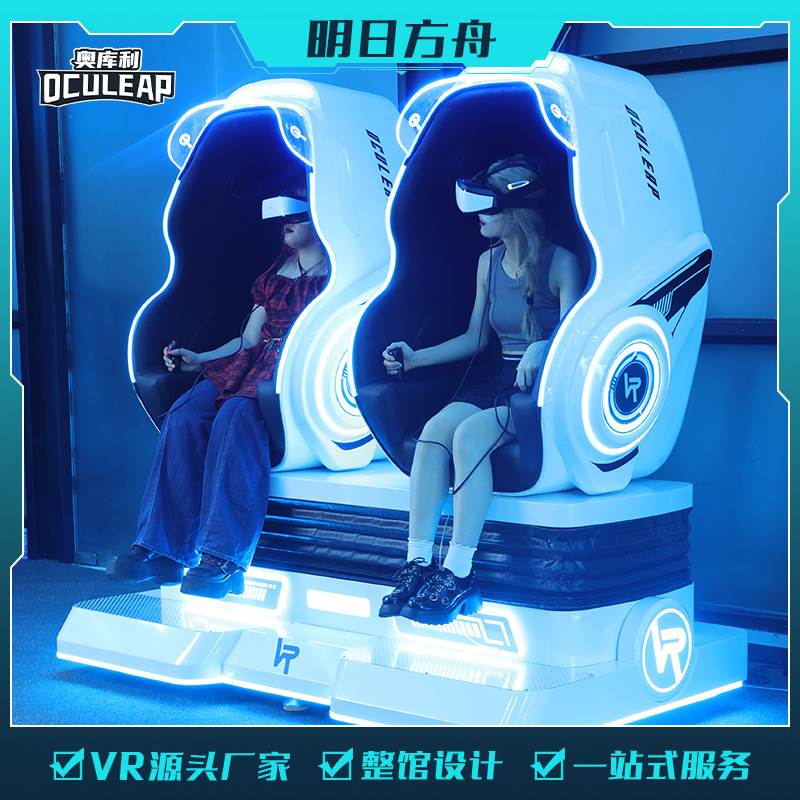 9Dvr蛋椅 单人双人vr体感游戏机商用一体机 电玩城娱乐体验馆设备