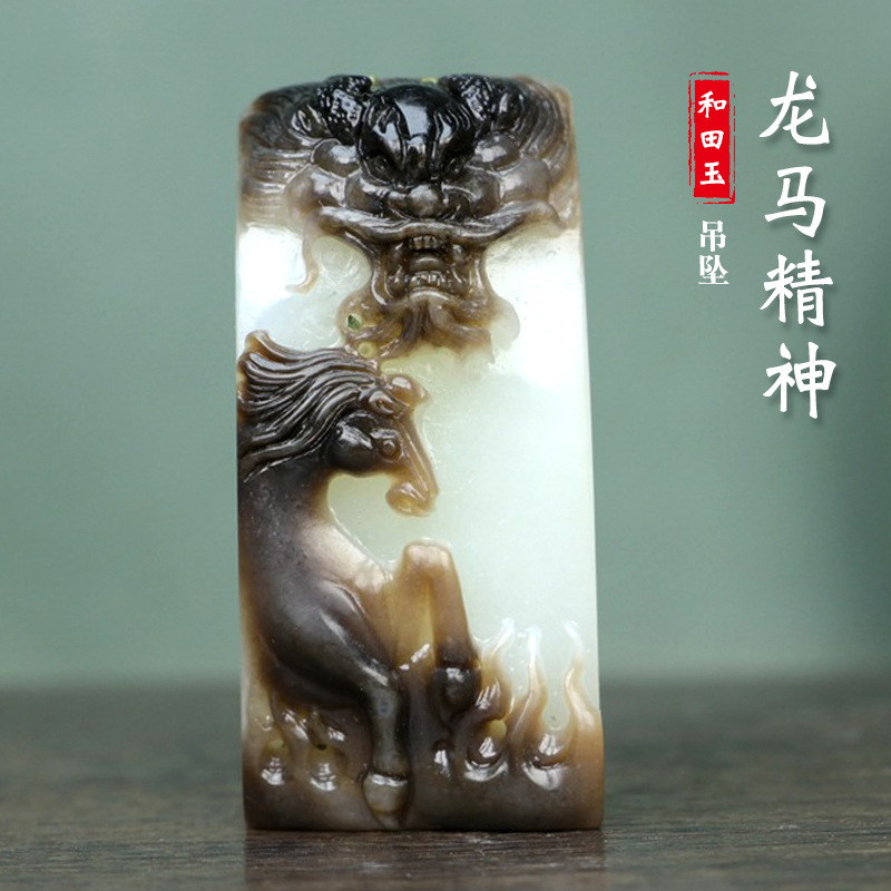 新品玉雕大师苏晓非亲工巧雕和田玉糖白玉龙马精神挂件吊坠