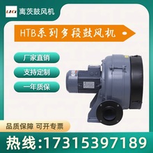 离茨高压力多段式鼓机HTB100-304中压风机燃烧设备专用高压鼓风机