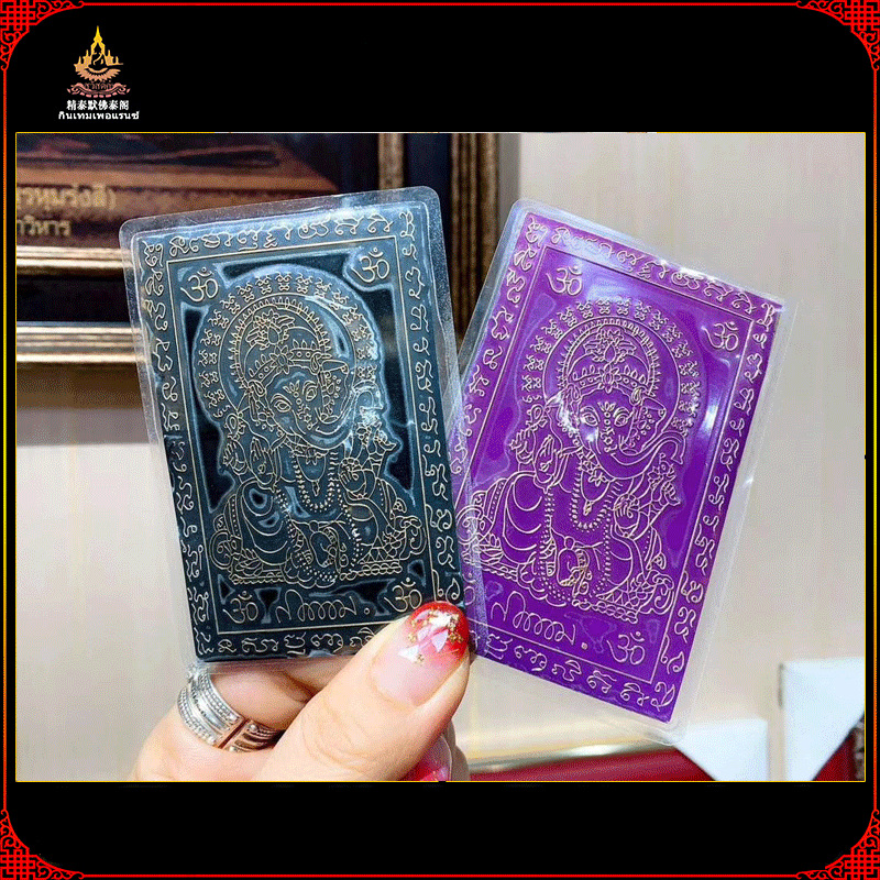 泰国佛牌 龙婆禹 象神符片 紫色 黑色  特别版