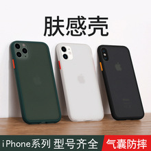 iPhone14肤感壳适用苹果15液态磨砂抗摔手机套13max撞色12Pro简约