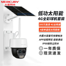 360度无线摄像头手机远程室外夜视太阳能4G全彩球机MIPC3286L-4