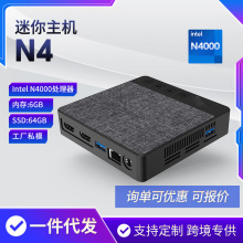 MINIPC学生家用商用办公无线安防教育医疗桌面瘦终端迷你电脑主机