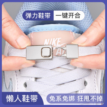 懒人免系鞋带扣弹力免绑卡扣封头黑白色鞋带男女运动松紧儿童配饰
