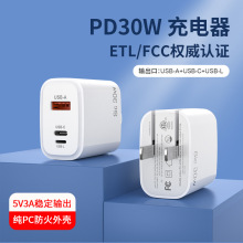 厂家直销PD30W快充头 手机充电器三口A+C+L 适用华为苹果安卓折叠