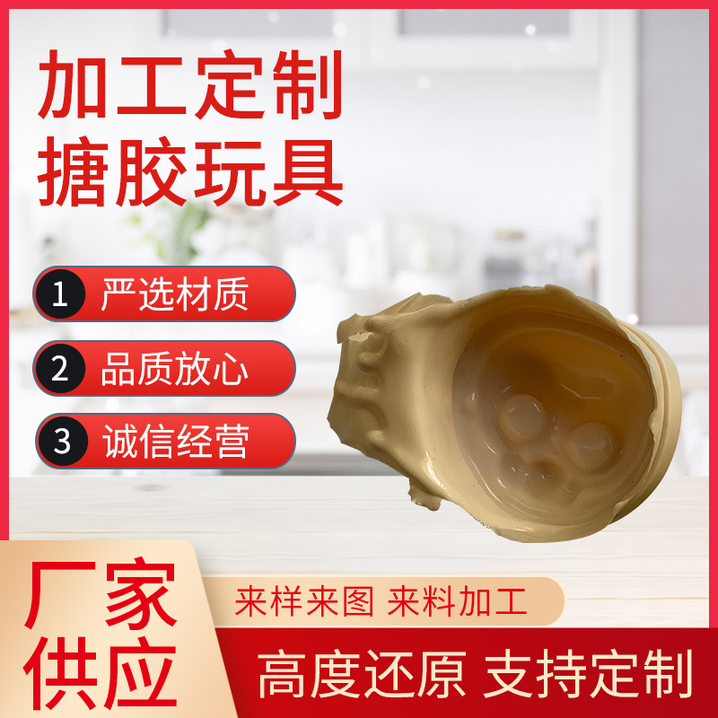 搪胶加工油炉加工热搪 加工搪胶玩具 油炉玩具热搪玩具加工定制