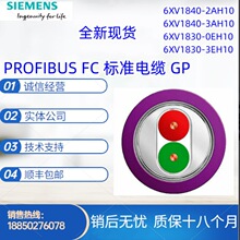 西门子工业以太网电缆6XV1840-2AH10/3AH10/6XV1830-0EH10/3EH10