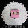 Eyebrow stickers suit auxiliary Thrush Disposable eyebrow card Arbitrarily 12 Zhang or 24 Put in a box 12 Case initiation Eyebrow stickers suit auxiliary Thrush Disposable eyebrow card Arbitrarily 12 Zhang or 24 Put in a box 12 Case initiation